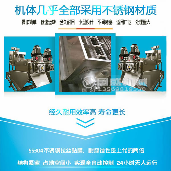 疊螺機材質 疊螺機材質