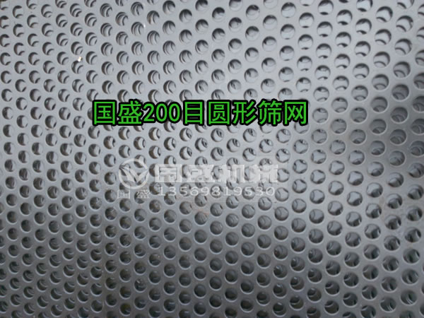 圓形篩孔尺寸 圓形篩孔尺寸